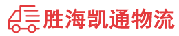 潮州到邗江区物流公司